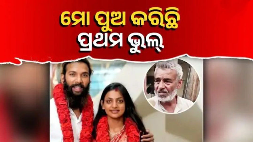 ମୋନାଲିସାଙ୍କ ସହ ଫରମାନଙ୍କ ବିବାହ।