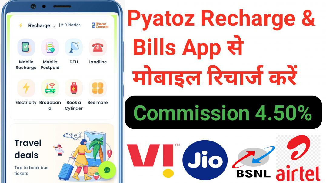⁣Pyatoz App Mobile Recharge Tutorial | Get Cashback & Rewards 📱