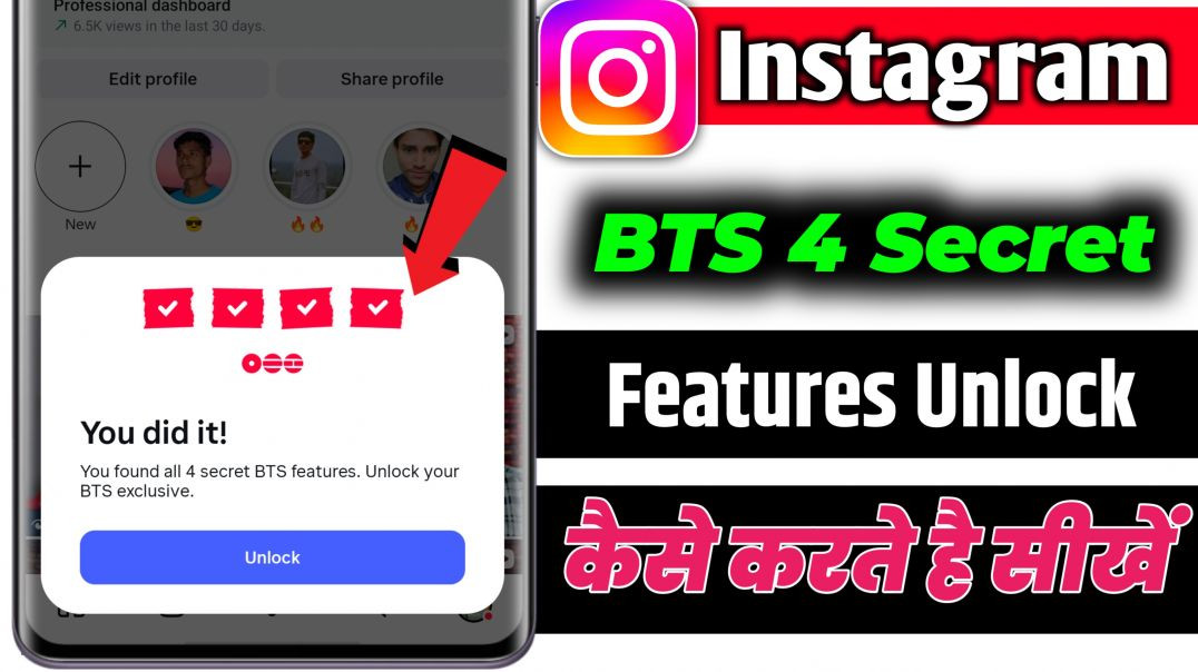 ⁣instagram bts feature kaise unlock kare | instagram 4 secret bts features unlock kaise kare