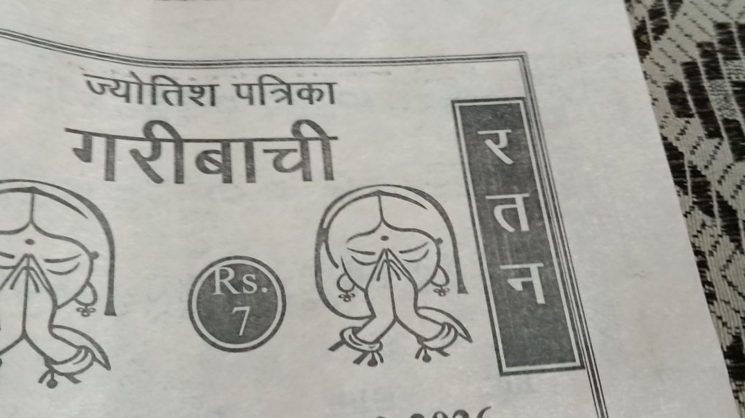 ⁣Garibaachi chart 2  March 26