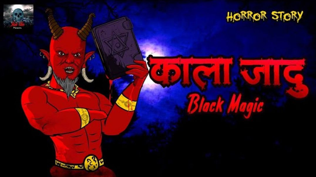 ⁣काला जादू - Black Magic | शापित किताब | Hindi Horror Story | Bhooto ki Kahaniya | Skull Tales | kaal