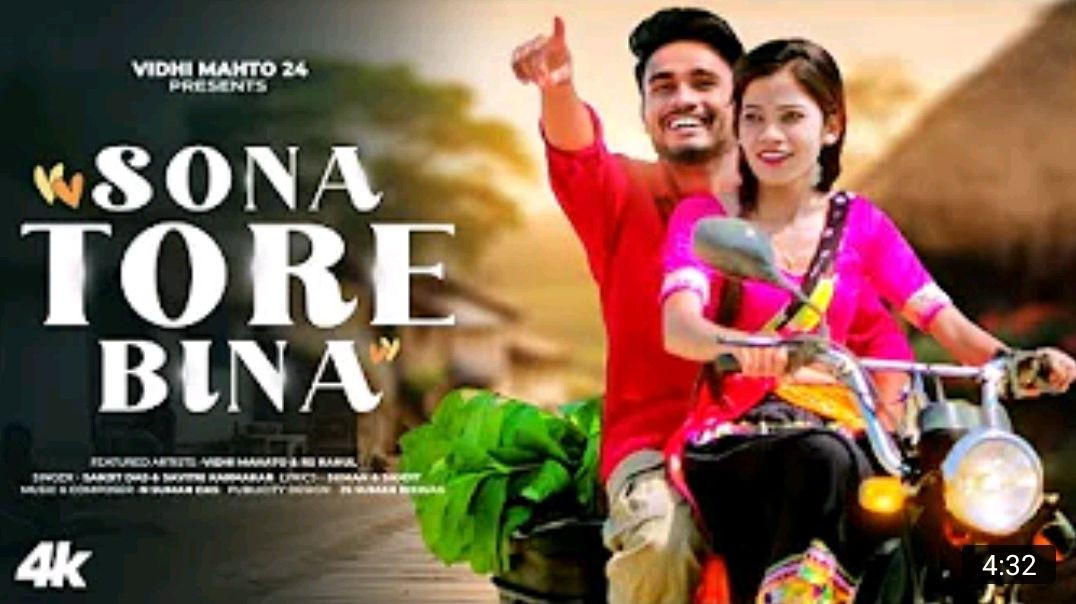 ⁣Sona_Tore_Bina___Khortha_Song___Ft_RS_Rahul_&amp;amp;_Vidhi_Mahato___Sanjit_Das_&amp;amp;_Sa