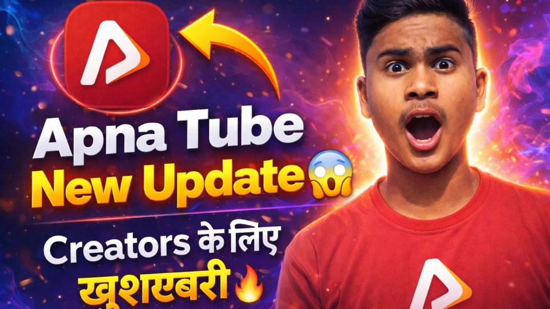 ⁣Apna Tube New Update 😱 Creators के लिए खुशखबरी 🔥 क्या बदला?