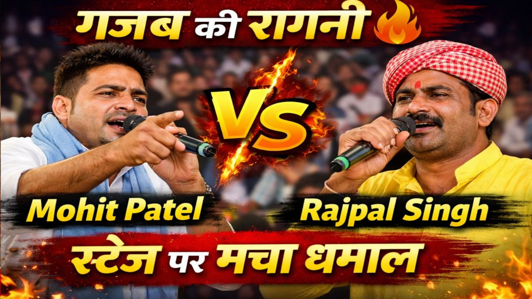 ⁣धमाकेदार हरियाणवी रागनी 🔥 | Mohit Patel Rajpal Singh Ragni | ApnaTube Ragni | Nikki 9012