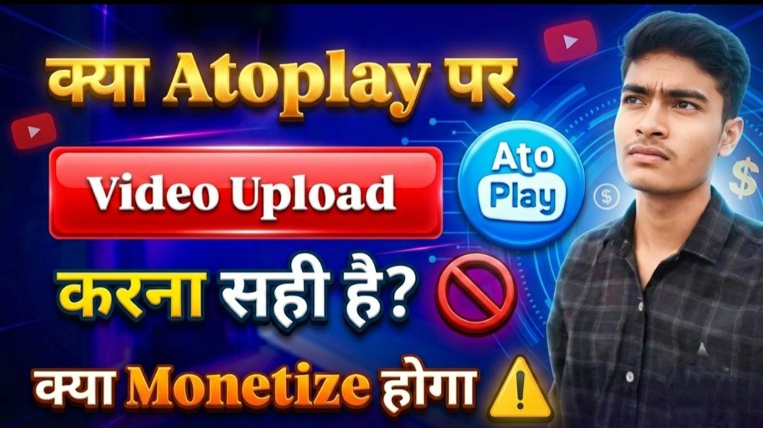 ⁣Atoplay kya hai 🤔 क्या इस पर काम करना सही है? Real or fake ⚠️🚨