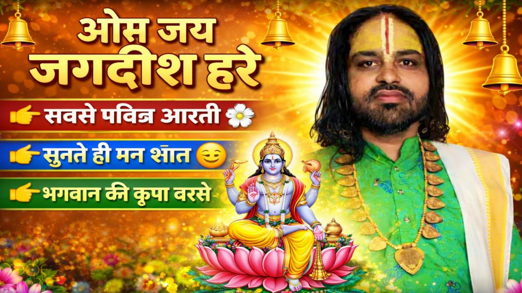 ⁣ओम जय जगदीश हरे 🙏 | ApnaTube Aarti | Bhakti Bhajan | Dharmender Bhardwaj | Nikki 9012