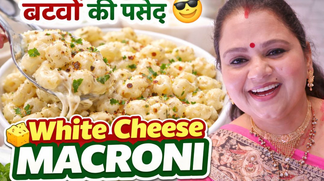 ⁣White sauce Macroni bacho ki pasand