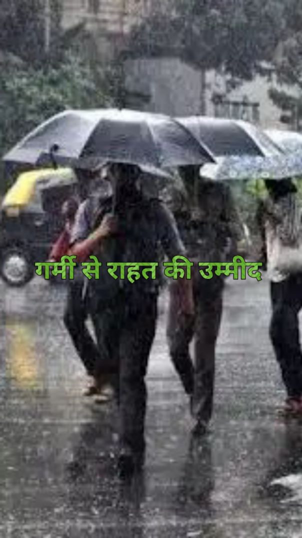 बिहार में जल्द बदल सकता है मौसम।