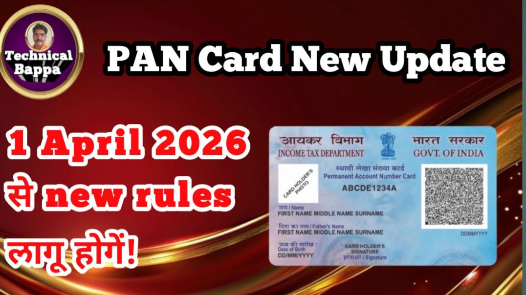 ⁣Pan Card New update/Shyam Akhade