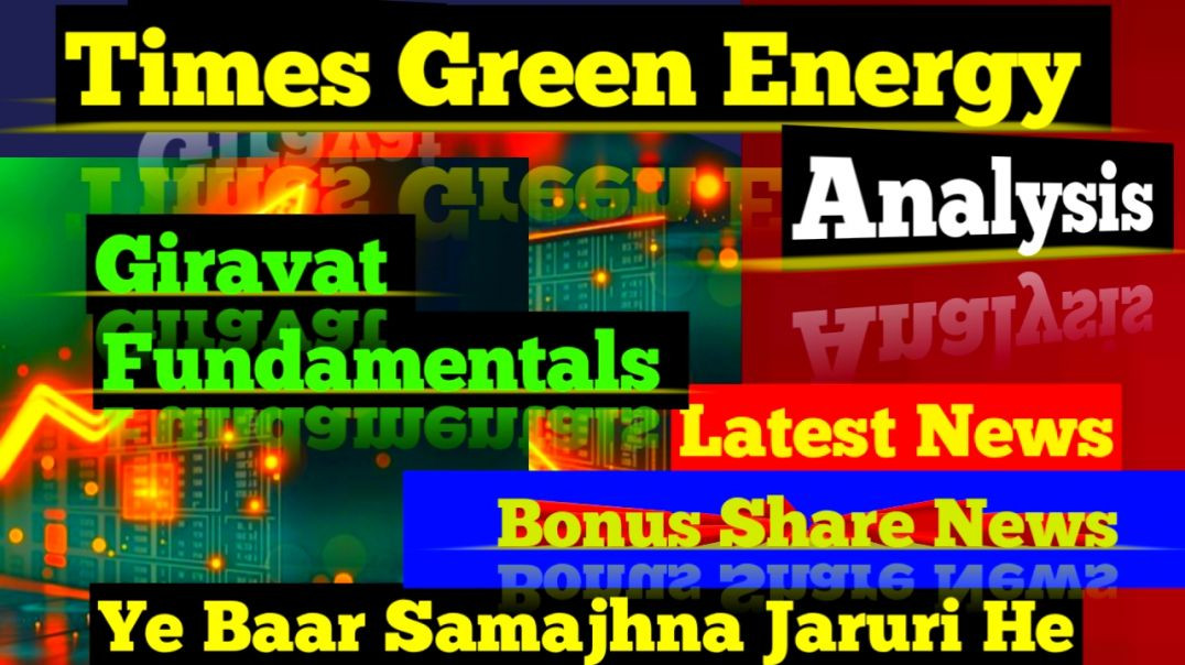⁣Times Green Energy Bonus Share News