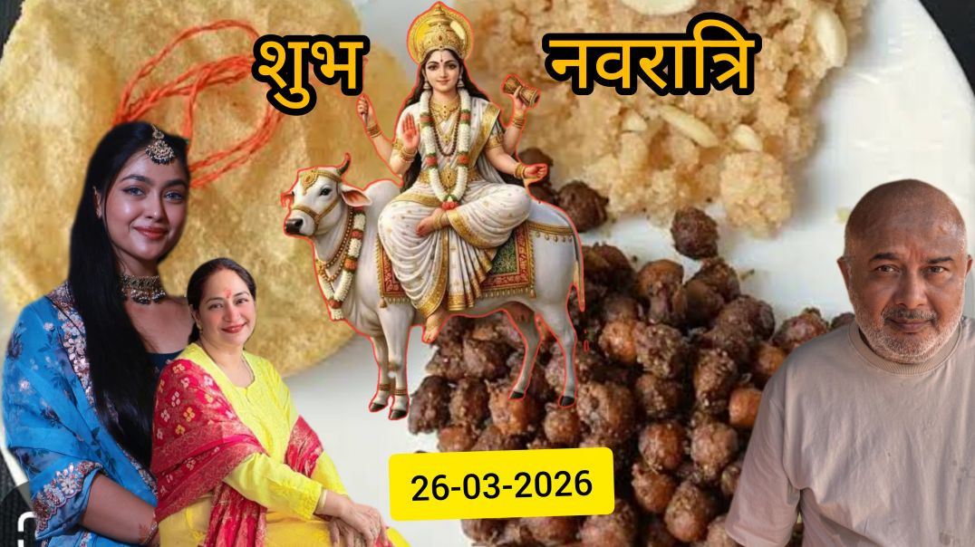 ⁣शुभ नवरात्रि🕉अष्टमी कंचक🤩26 मार्च 2026