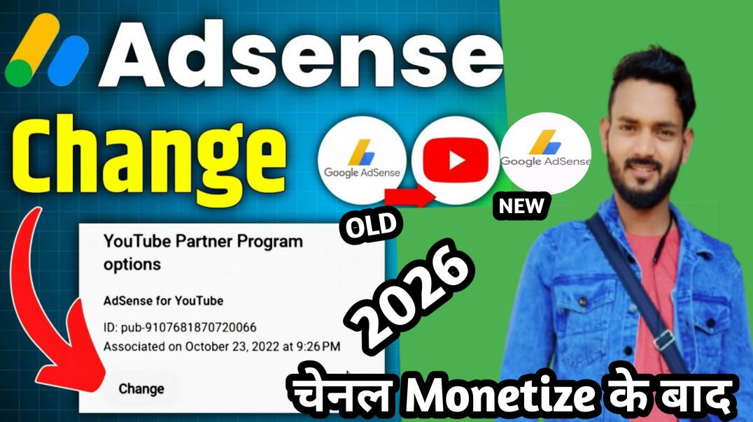 ⁣Adsense Account Change Kaise kare | How to Change Adsense Account on YouTube