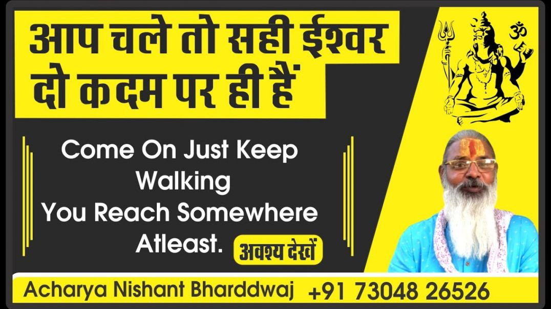 ⁣आप #चले तो सही #ईश्वर दो कदम पर ही हैं। Come on #keep #walking you reach somewhere at least