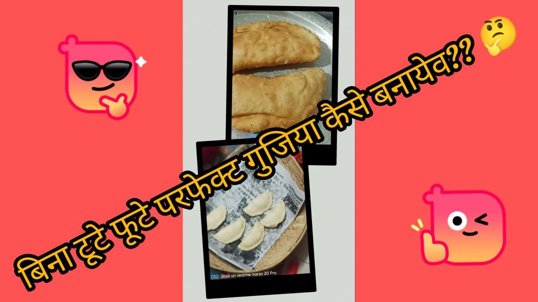 ⁣बिना टूटे फूटे परफेक्ट गुजिया कैसे बनायेव__ 🤔#daily vlog #gujiya recipe #cgsisters vlog # cgvlog