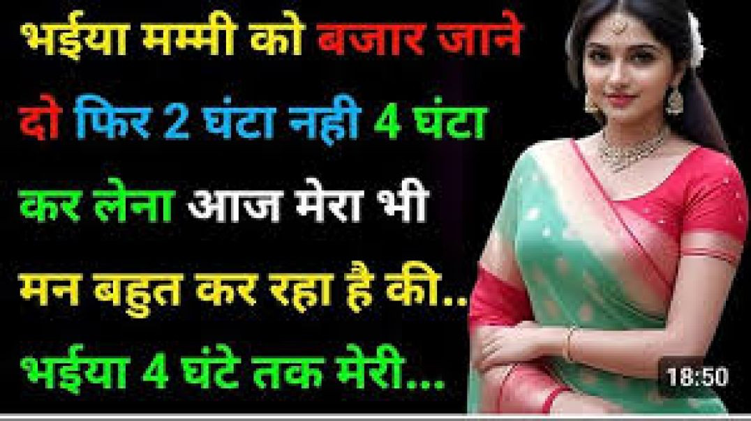 भाई_-_बहन___bhai_-_behan___Bhai_Behan_ki_Kahani___Suvichar___bhai_bahan_ki_love_story