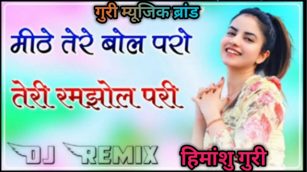 ⁣Mithe Tere Bol Pari - Masoom Sharma | Aman Jaji | Pranjal Dahiya | New Haryanvi Song 2026