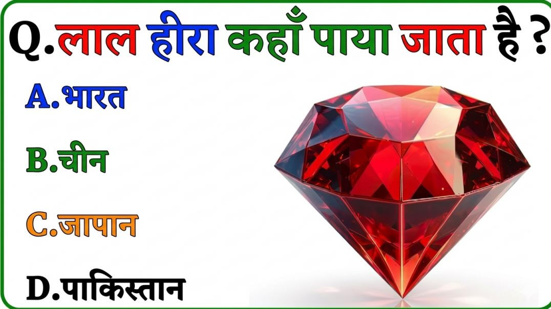 ⁣GK Question || GK In Hindi || GK Question and Answer || GK Quiz || Riya Rawani 19 ||