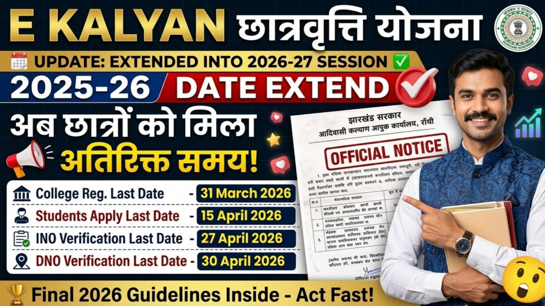 ⁣⁣E-Kalyan Scholarship 2025-26 Last Date Extended 🔥 | Full Details with Official Notice | DrAmA Tech