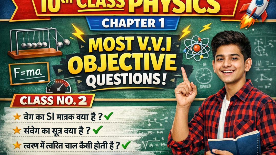 ⁣10th physics objective most vvi