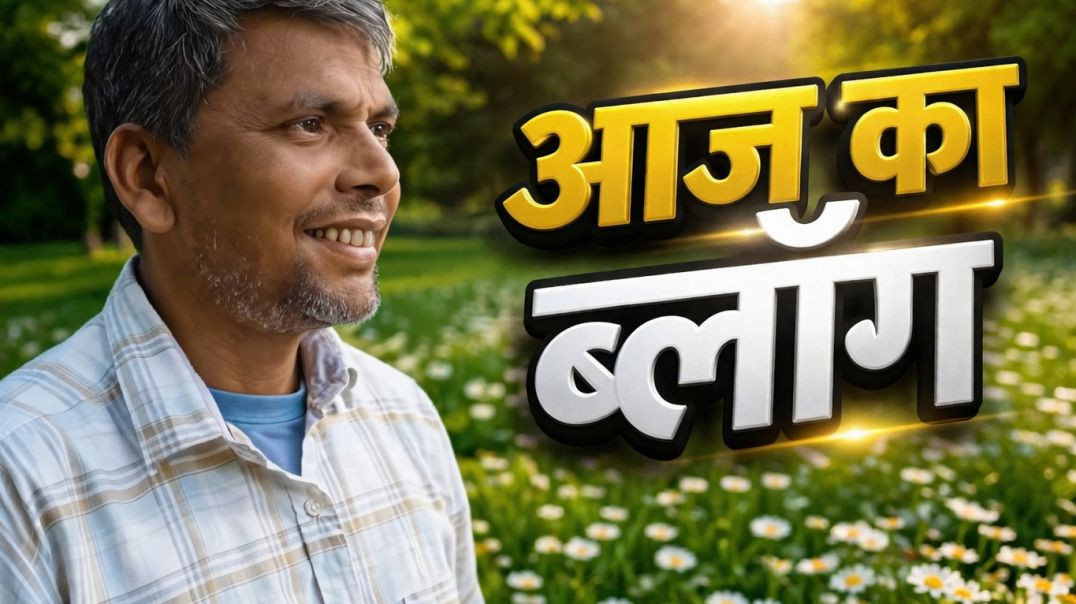 ⁣स्वागत है एक नए ब्लॉग में
