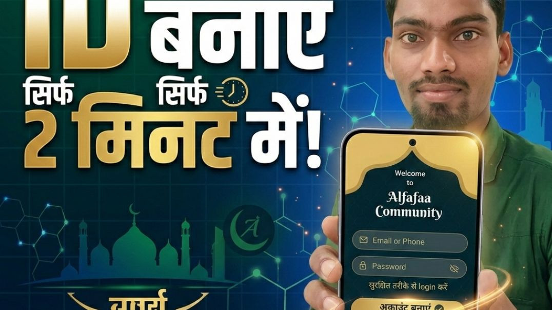 ⁣Alfafaa Community Ki ID Banana Sikhein Sirf 2 Minute Mein! (New Ethical Social Media)