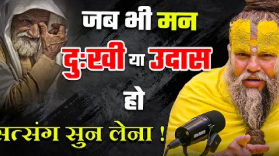 जब_भी_मन_दुःखी__या_उदास_हो_तो_ये_सत्संग_सुन_लेना_!_____11-03-26____Shri_Hit_Premanand_Ji_Maharaj