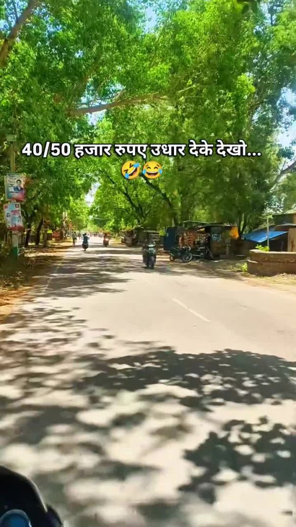 40_50 हजार रुपए उधार देके देखो