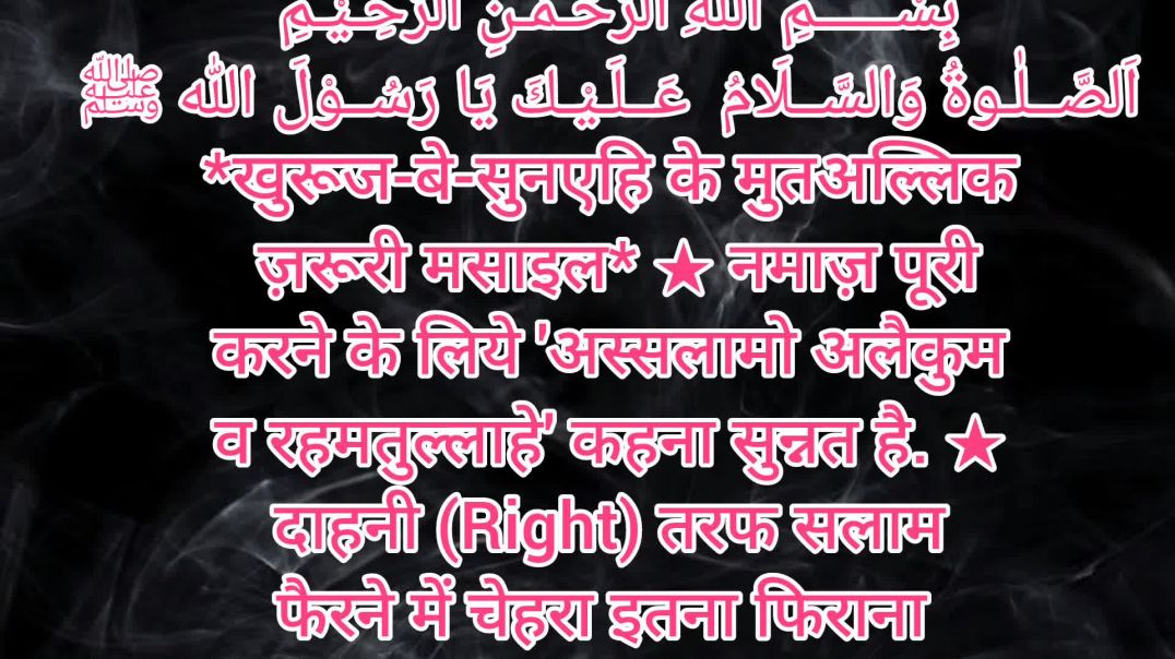⁣Namaz ke farzo ka tarika.