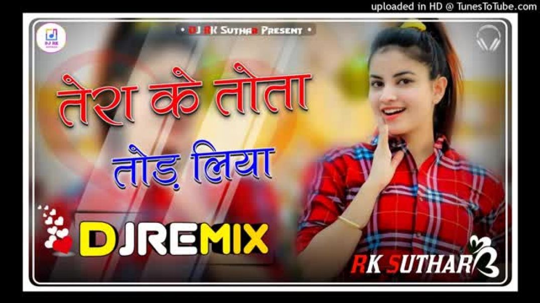 ⁣तेरा के तोता तोड़ दिया DJ remix 5D hyper Brazil new haryana