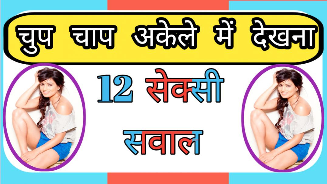 ⁣GK Question || GK In Hindi || GK Question and Answer || GK Quiz