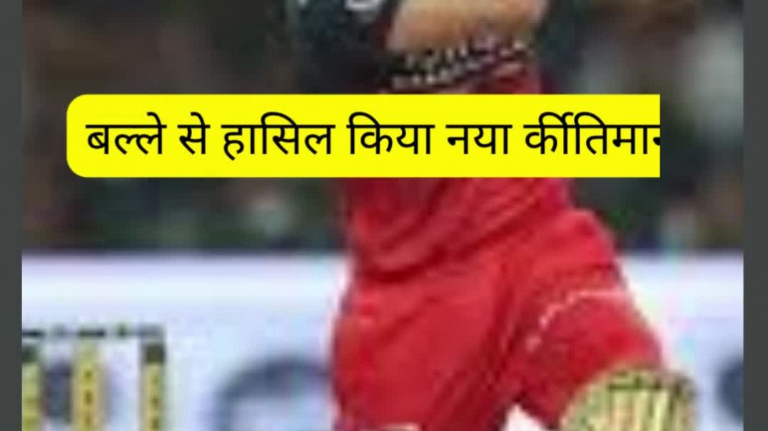 ⁣कोहली एशिया के नंबर-1...पाकिस्तानी क्रिकेटर का घमंड और रिकॉर्ड चकनाचूर #viratkohli #shorts