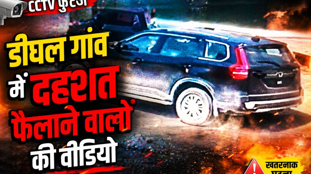 ⁣Dighal firing vedio