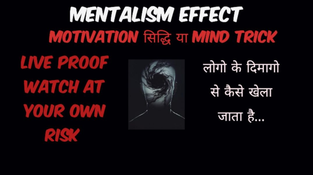 ⁣Motivation सिद्धि या Mind Trick??..