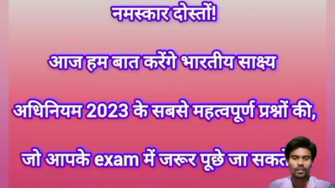 ⁣Bhartiye sakshya adhiniyam ke vvi questions!! Hindi