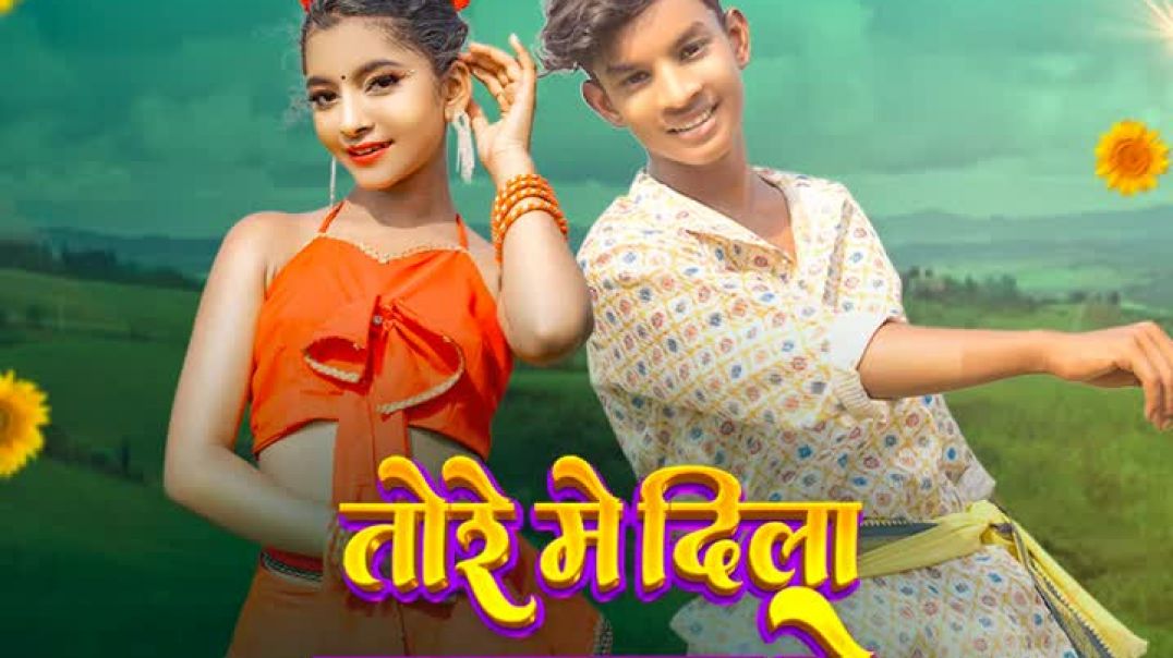 ⁣Tore_Me_Dila_Bajhal_Re nagpuri video