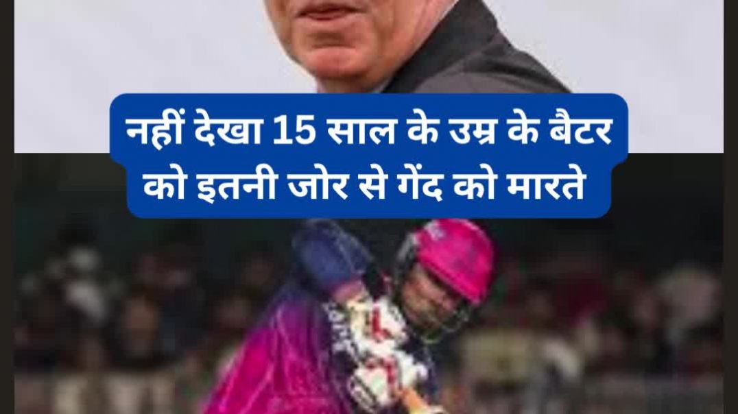 ⁣वैभव “बेहतरीन टैलेंट” महान ब्रायन लारा से की तुलना...डिफेंस करना होगा मजबूत