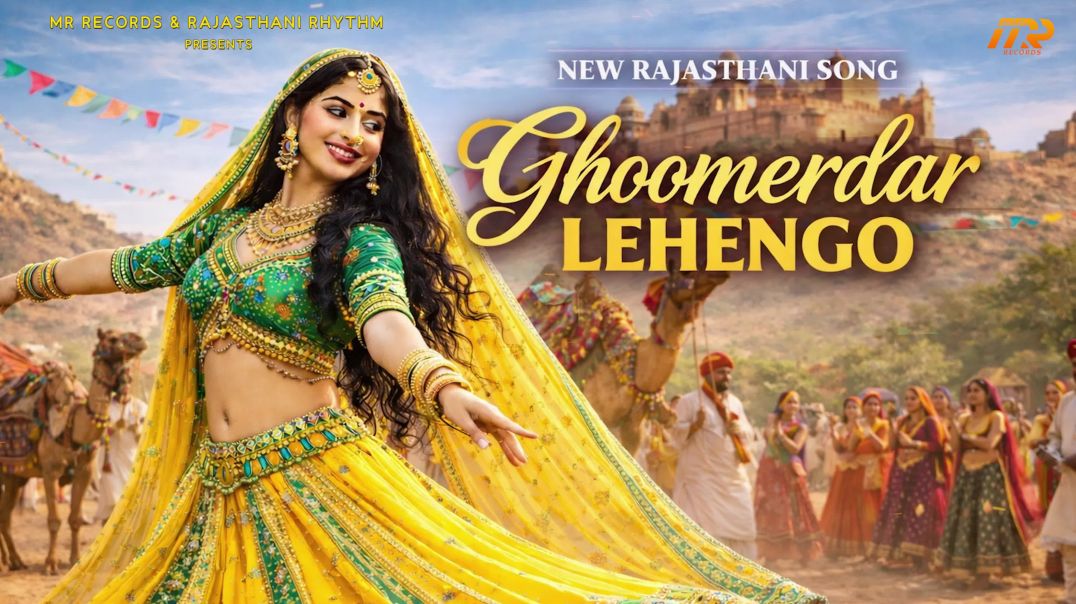 ⁣Ghoomerdar Lehengo - New Rajasthani Song 2025 | Minakshi Rathore | R Singodiya | Nizam Khan