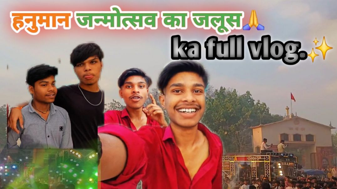!ललितपुर के तुवन मन्दिर का भव्य हनुमान जन्मोत्सव का जलूस का फुल ब्लॉक✨️🙏 #hanumanjanmotsav​​​ #longvlog