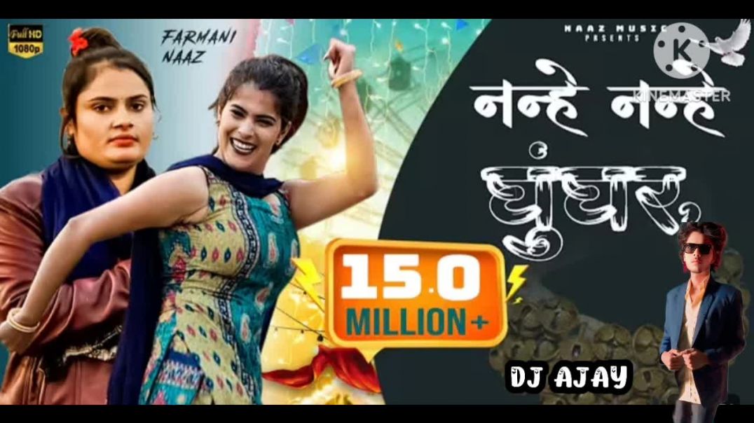 ⁣Nanhe Nanhe Ghungroo | Farmani Naaz | Chandi Ka NaadaNew Haryanvi song 2026 | नने नने घुंगरू चांदी |