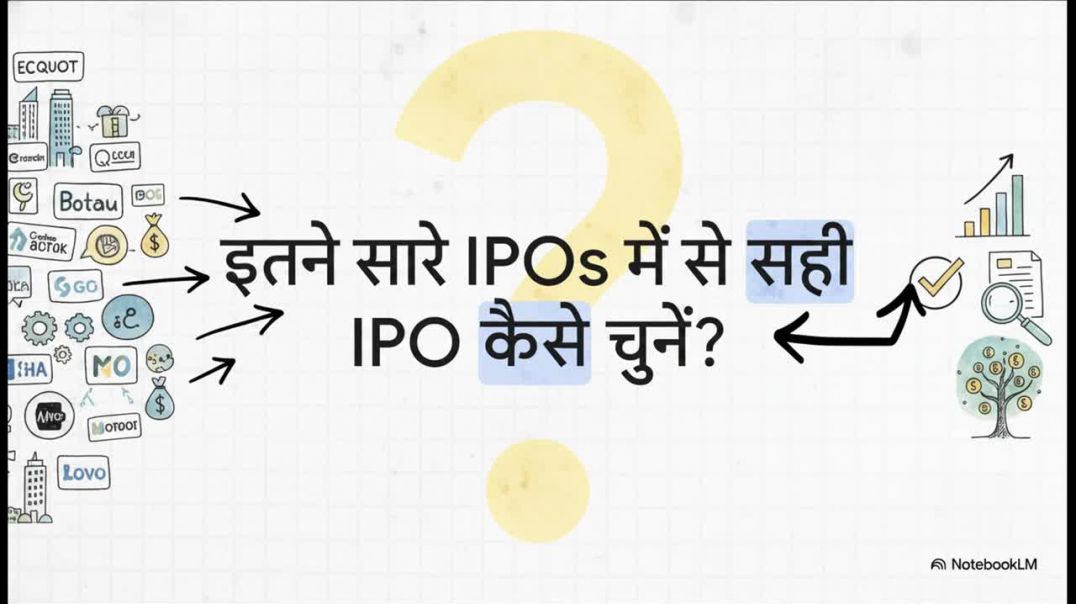 IPO_में_निवेश__7_ज़रूरी_बातें