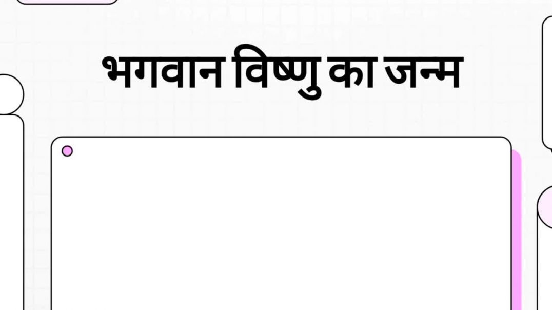 ⁣Vishnu bhagwan ka janm kaise hua
