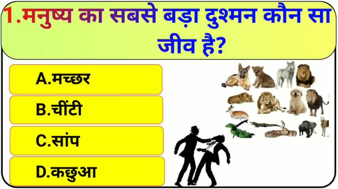 GK_Question____GK_In_Hindi____GK_Question_and_Answer____GK_Quiz____BR_GK_STUDY___(480p)_260414103437