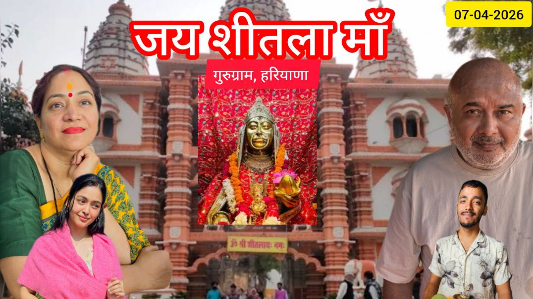 ⁣SHEETLA MATA MANDIR🕉GURUGRAM🤩HARYANA✅️