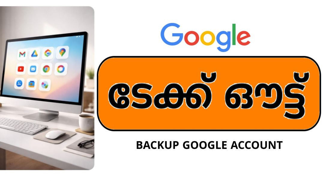 ⁣സേഫ് ആക്കാം (हिंदी उपशीर्षक)| How to Download All Google Account Data Using Google Takeout
