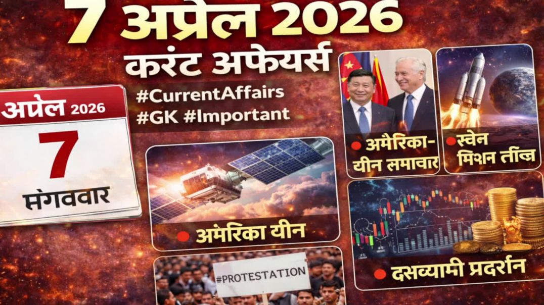 7 april 2026 current affairs