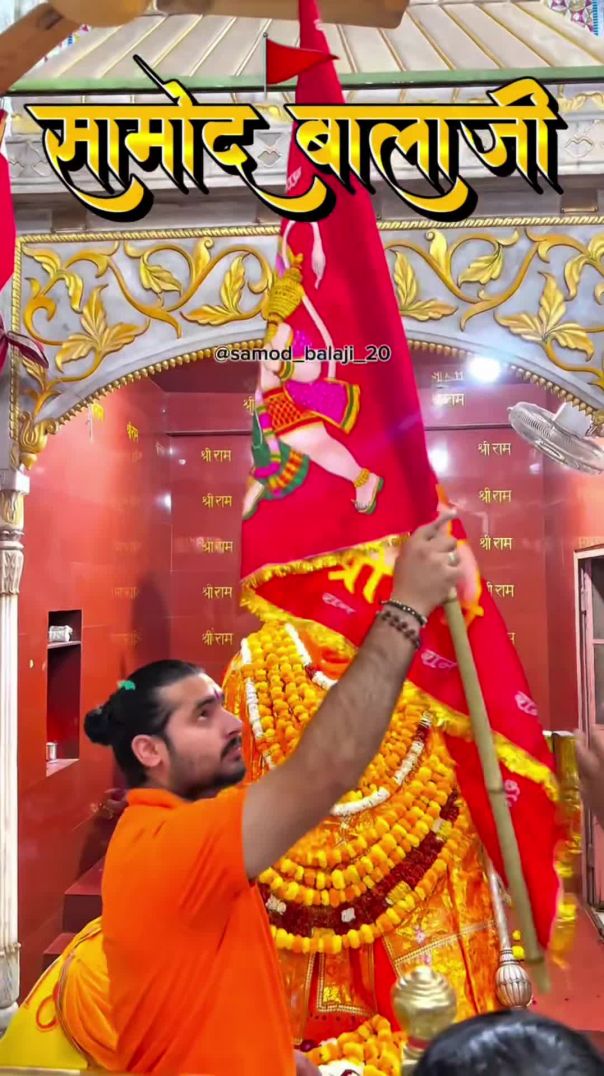 Hanuman Ji