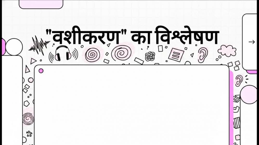 ⁣_वशीकरण__का_विश्लेषण Kumardev studio