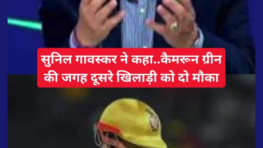 25 करोड़ का बैटर...प्रदर्शन रत्ती भर भी नहीं...डूबी की केकेआर की लुटिया...सुनील गावस्कर आगबबूला