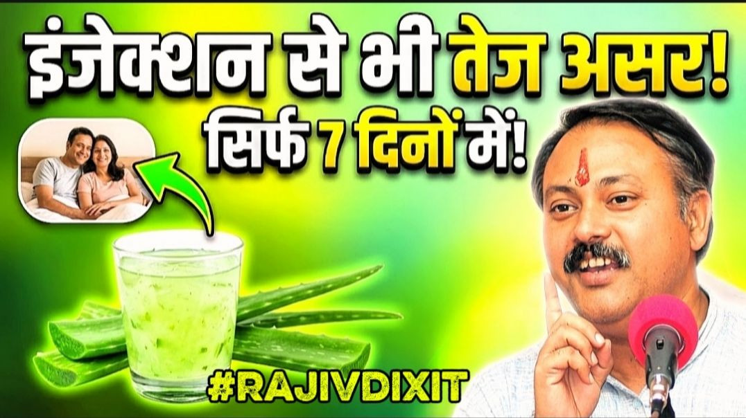 ⁣एलोवेरा ऐसे लो और चौंक जाओ! | Hair Fall, Skin Glow, Eyesight फिक्स
