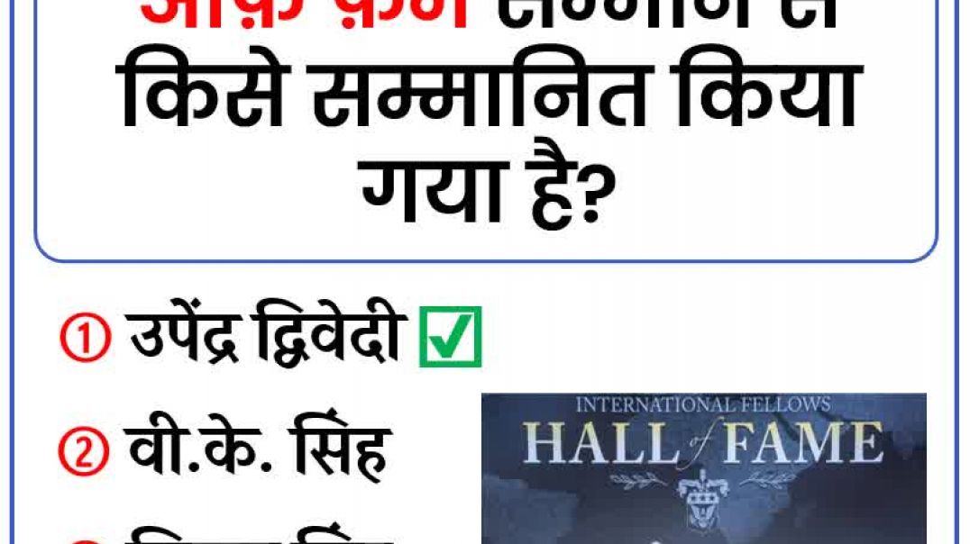 ⁣25 April 2026 Daily Current Affairs | Current Affairs for All Competitive Exams by eexam